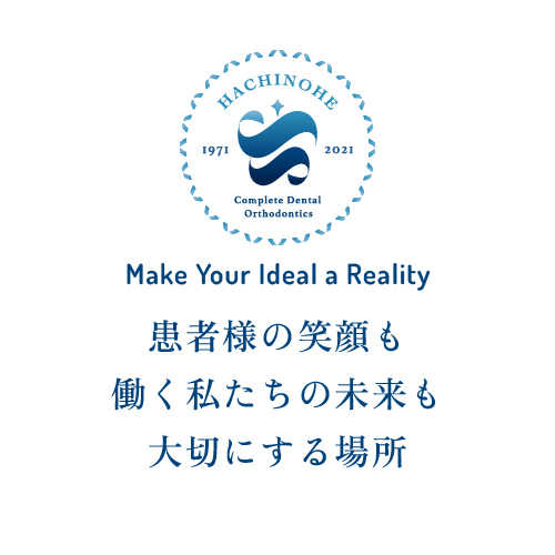 Make Your Ideal a Reality 患者様の笑顔も働く私たちの未来も大切にする場所